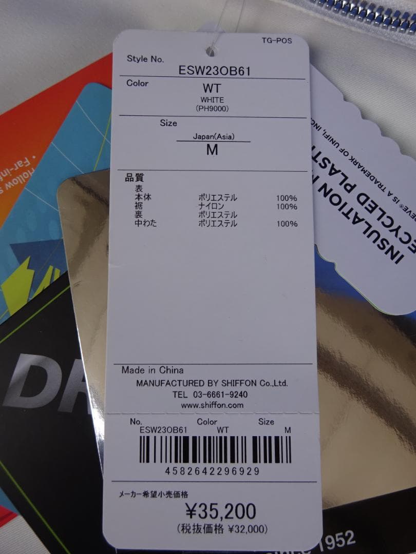 ★未使用★フェニックス レディースMサイズ スキーパンツ ホワイト白 女性用