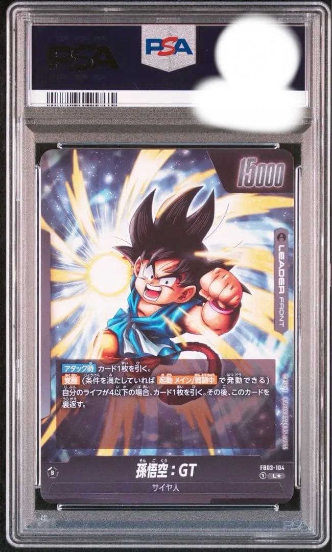 怒りの咆哮 FB03-104 リーダーパラレル 孫悟空GT PSA10
