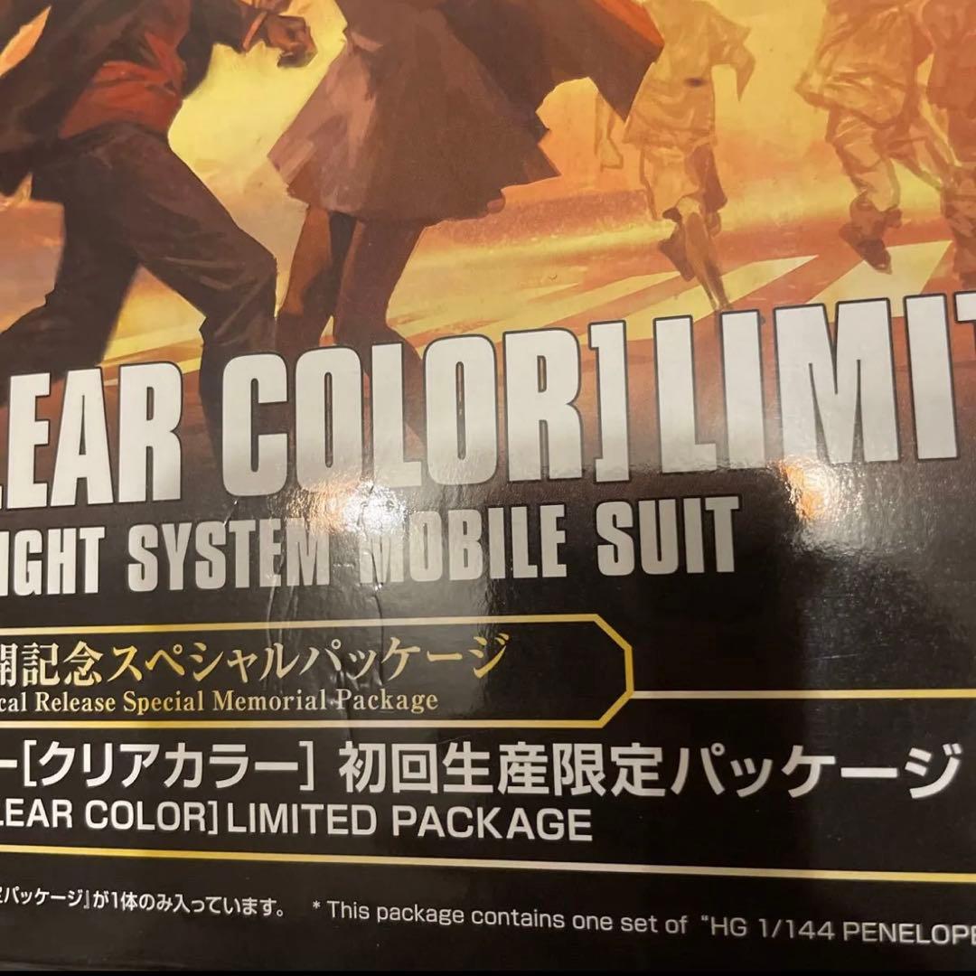 閃光のハサウェイ 劇場限定 HG ペーネロペー クリアカラー　初回限定パッケージ