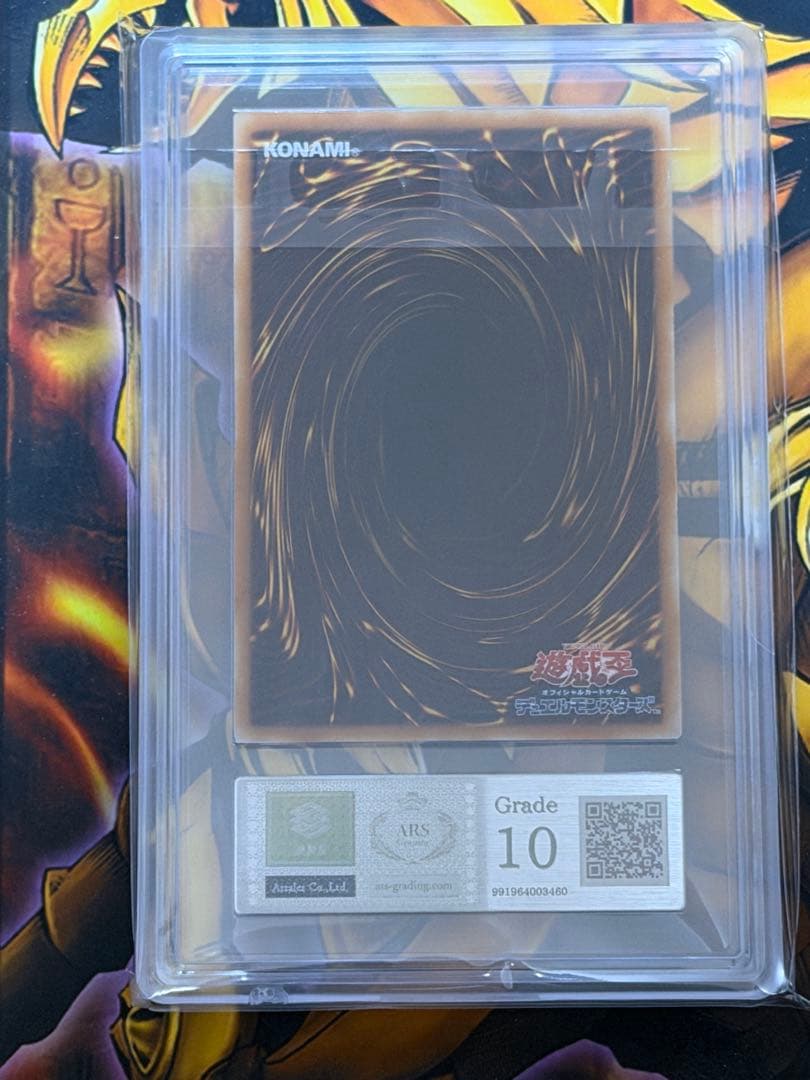 遊戯王　破滅の女神ルイン　ars10