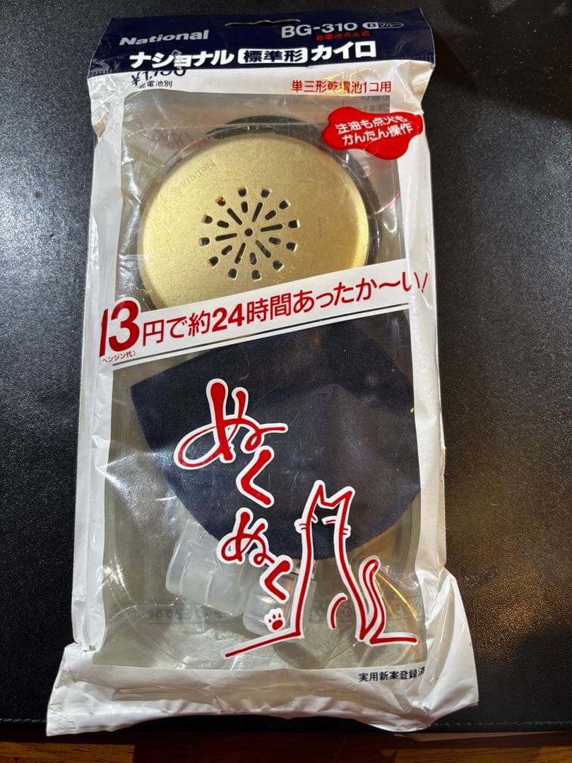 【新品未使用】ナショナル黄金カイロ、注油と点火ラクラク