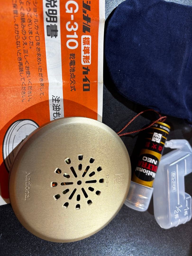 【新品未使用】ナショナル黄金カイロ、注油と点火ラクラク