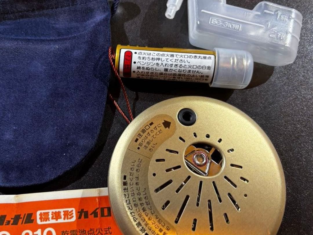 【新品未使用】ナショナル黄金カイロ、注油と点火ラクラク