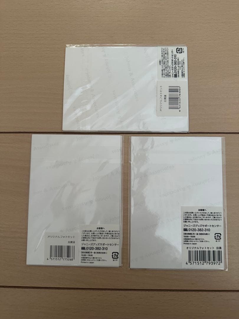 滝沢歌舞伎 Man 湯呑み 目黒蓮 公式写真