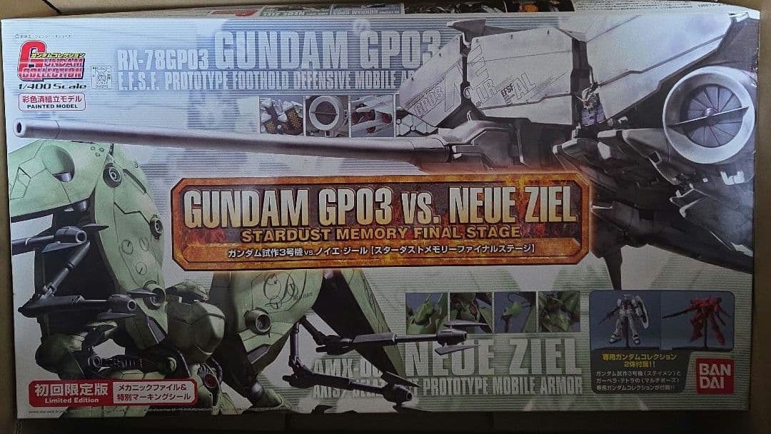 ロボット GUNDAM GP03 vs. NEUE ZIEL