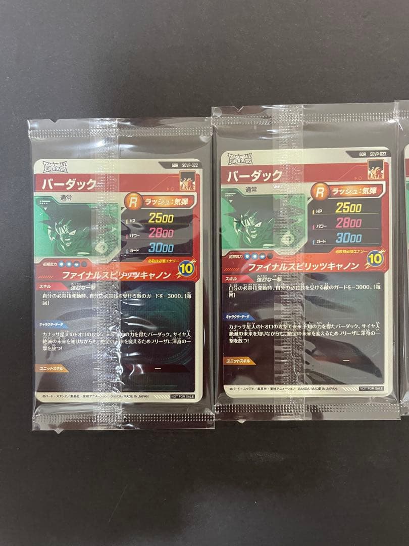 ドラゴンボールスーパーダイバーズ SDVP-020孫悟空 未開封　4セット