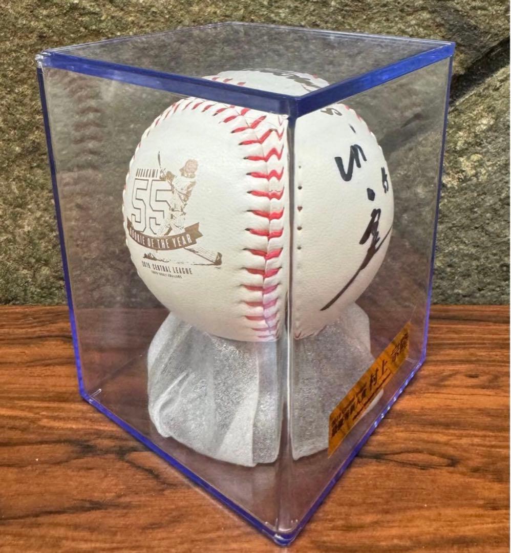 村上宗隆選手　直筆サイン入り野球ボール