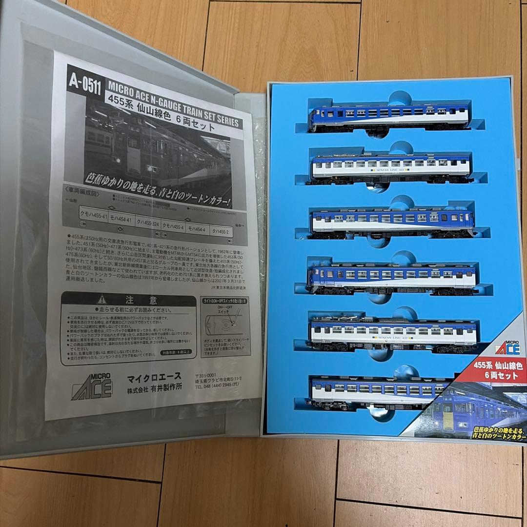 MICRO ACE A-0511 455系 Nゲージ