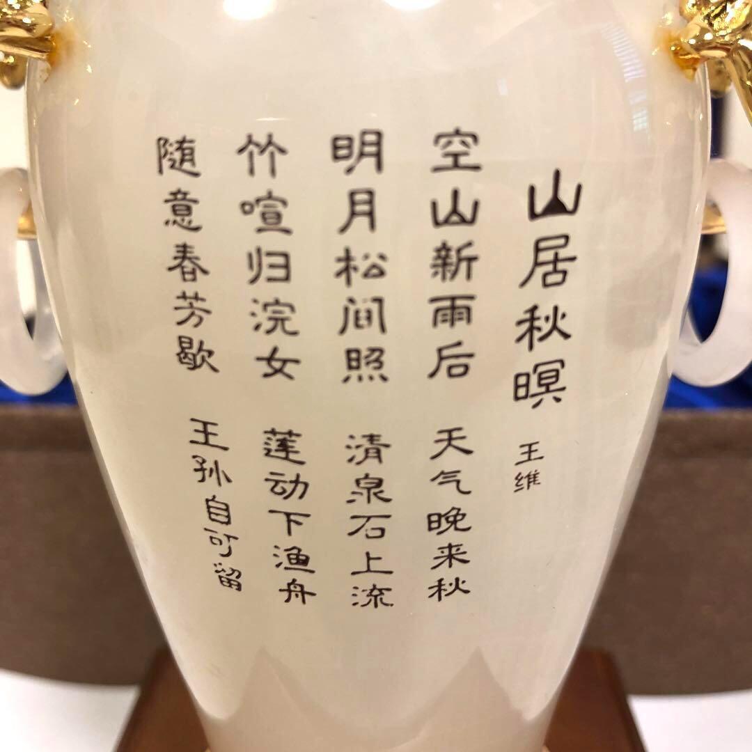 【未使用】中国美術　富貴瓶　王維　山居秋暝　花瓶　台付　中国伝統工芸　希少