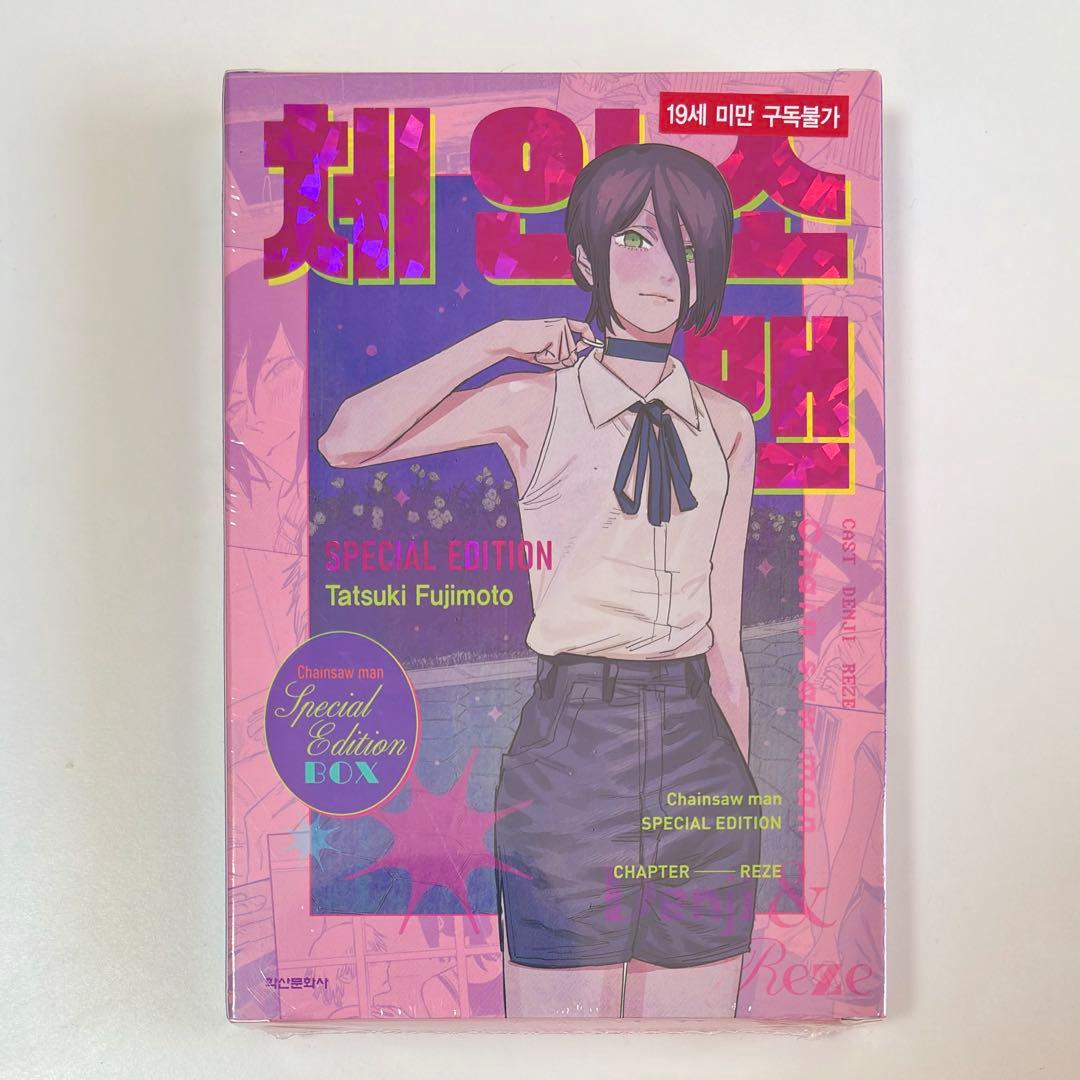 チェーンソーマン　韓国　公式品　 レゼ　SPECIAL EDITION
