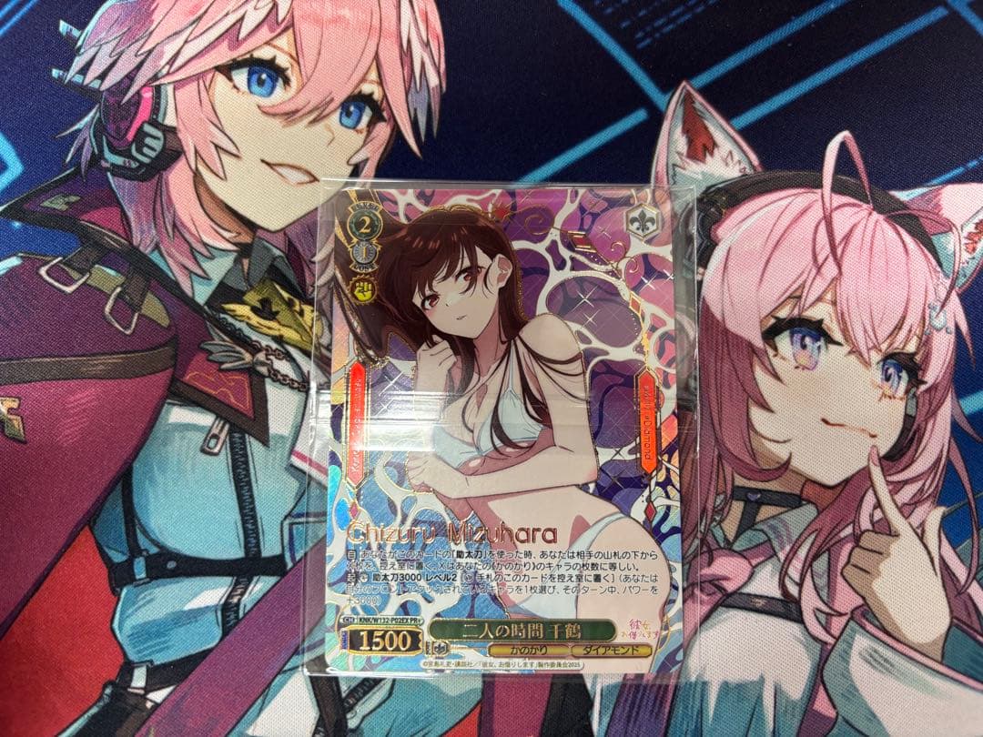 二人の時間 千鶴 KNK/W132-P02EX PR+ヴァイスシュヴァルツ