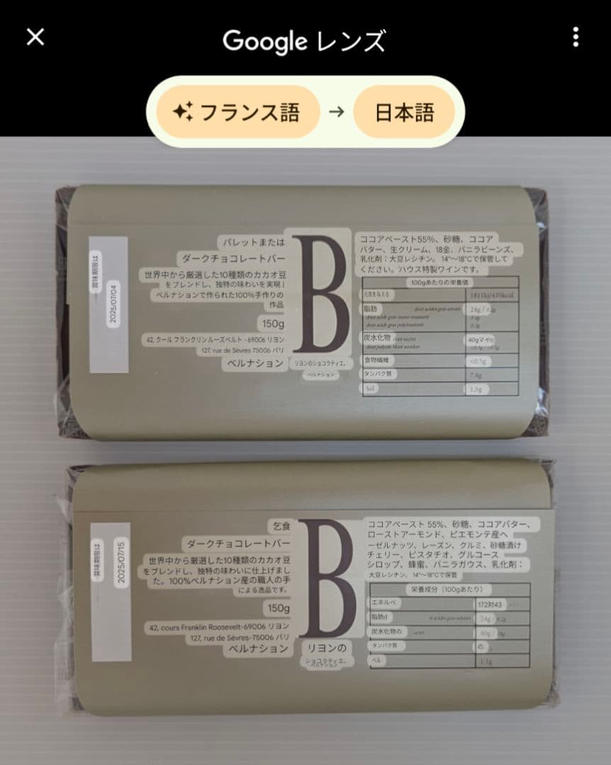 大人気！ベルナシオン タブレット【２枚セット】