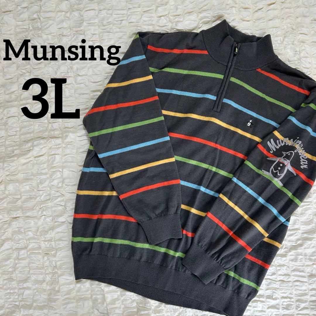 Munsingwear マンシング ゴルフ ハーフジップセーター ニット 3L