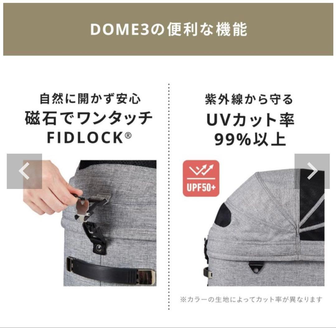 【エアバギー】ドーム３コット/取付アダプター/バスケット