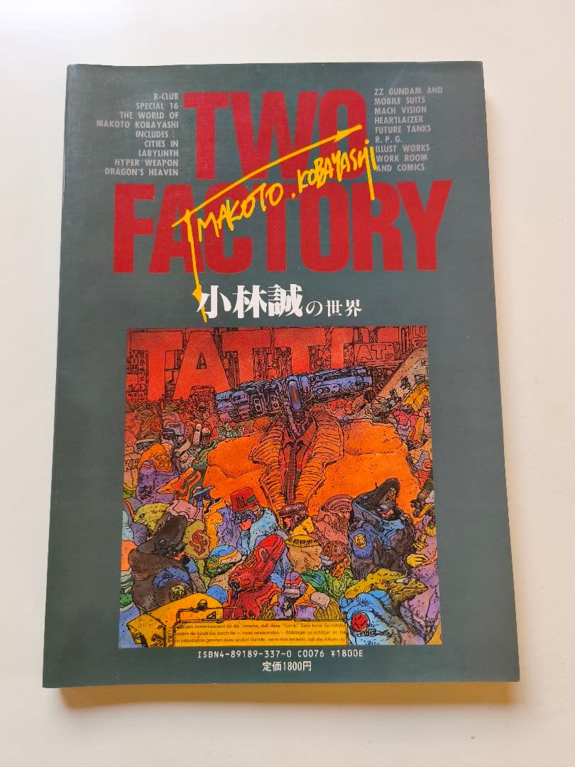 小林誠版・ガンプラ（ジ・オ、バウンドドック）