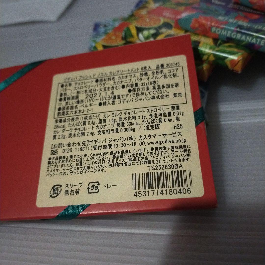 デメル.ゴデュバ.オーガニックチョコ他セット