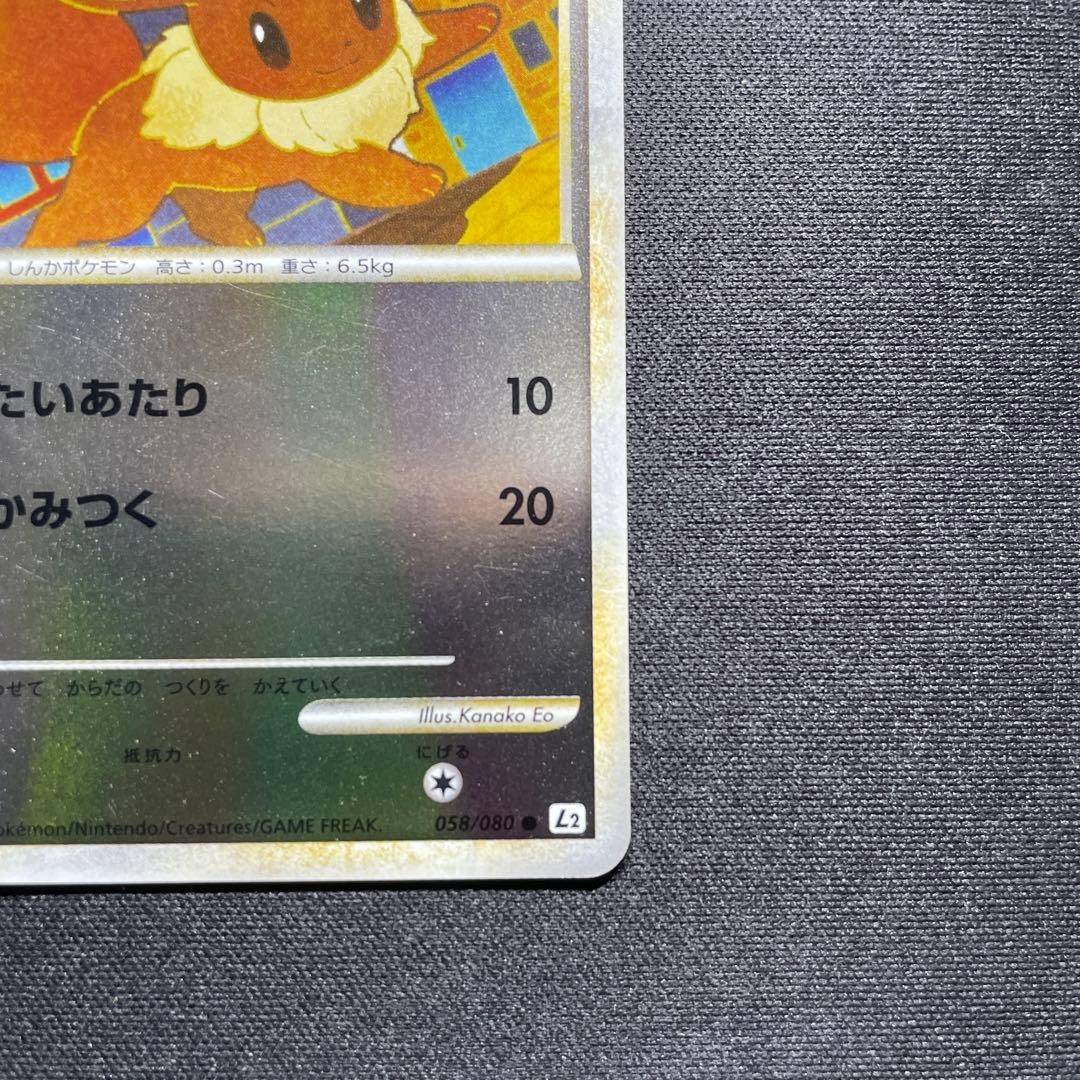 ポケカ イーブイ L2 ミラー アンリミ 058/080