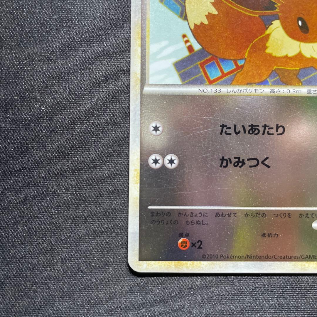 ポケカ イーブイ L2 ミラー アンリミ 058/080