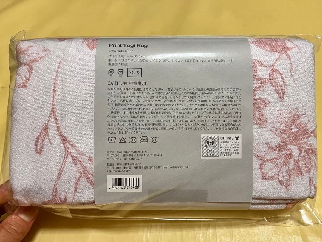 LAVA SUKALA ミニー　ヨギラグ