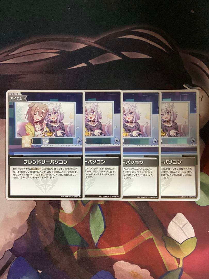 ホロカ エンチャントレガリア フレンドリーパソコン S 4枚