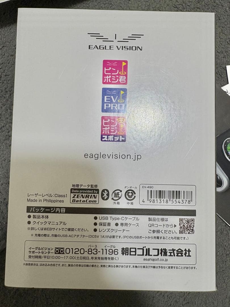 イーグルビジョン Xi ゴルフGPS 距離計 EAGLE VISION ゴルフ