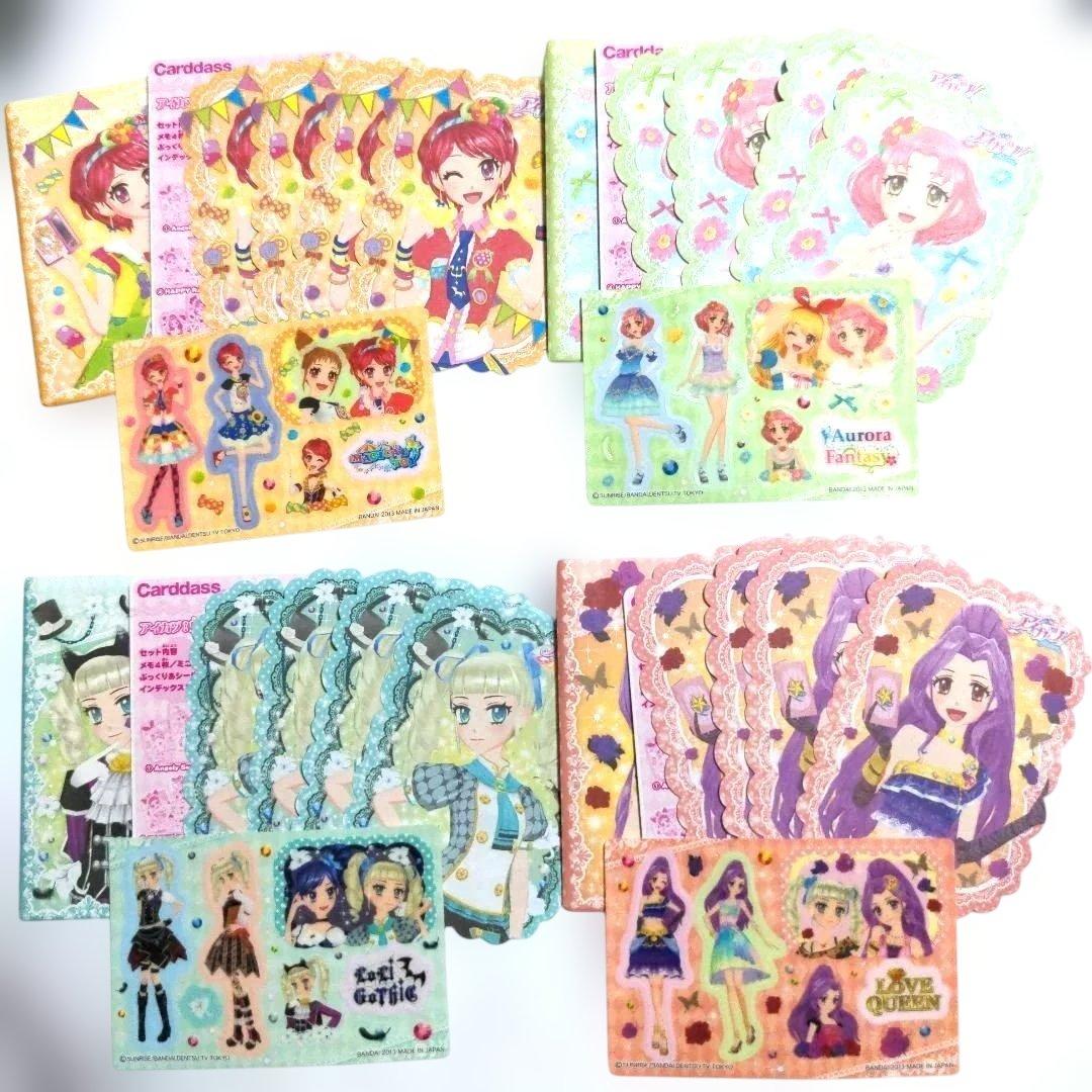 希少　平成レトロ　アイカツ　女子力あっぷっくりシールセット　コンプリート