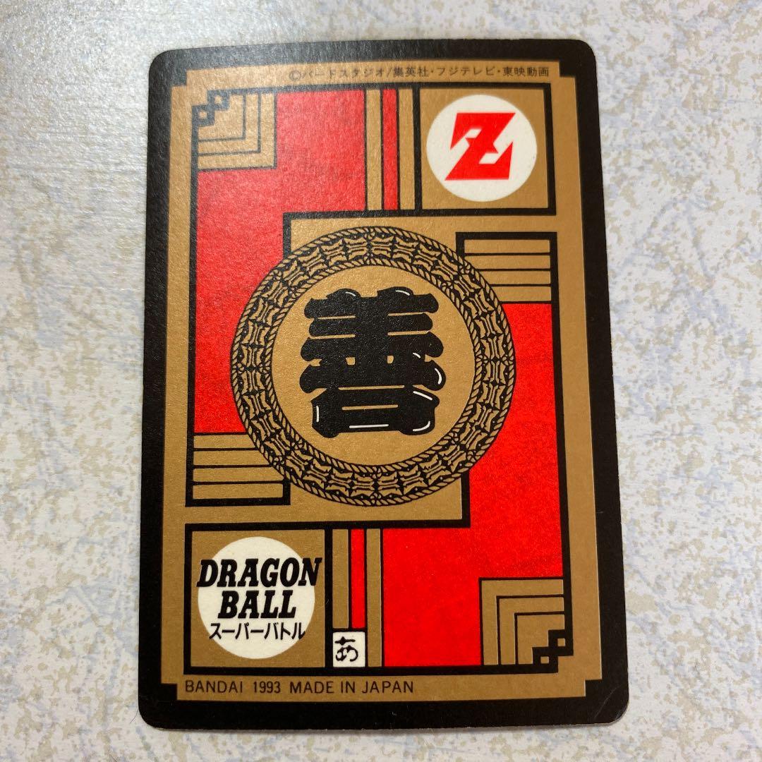ドラゴンボール　カード　未剥がし品　チチ