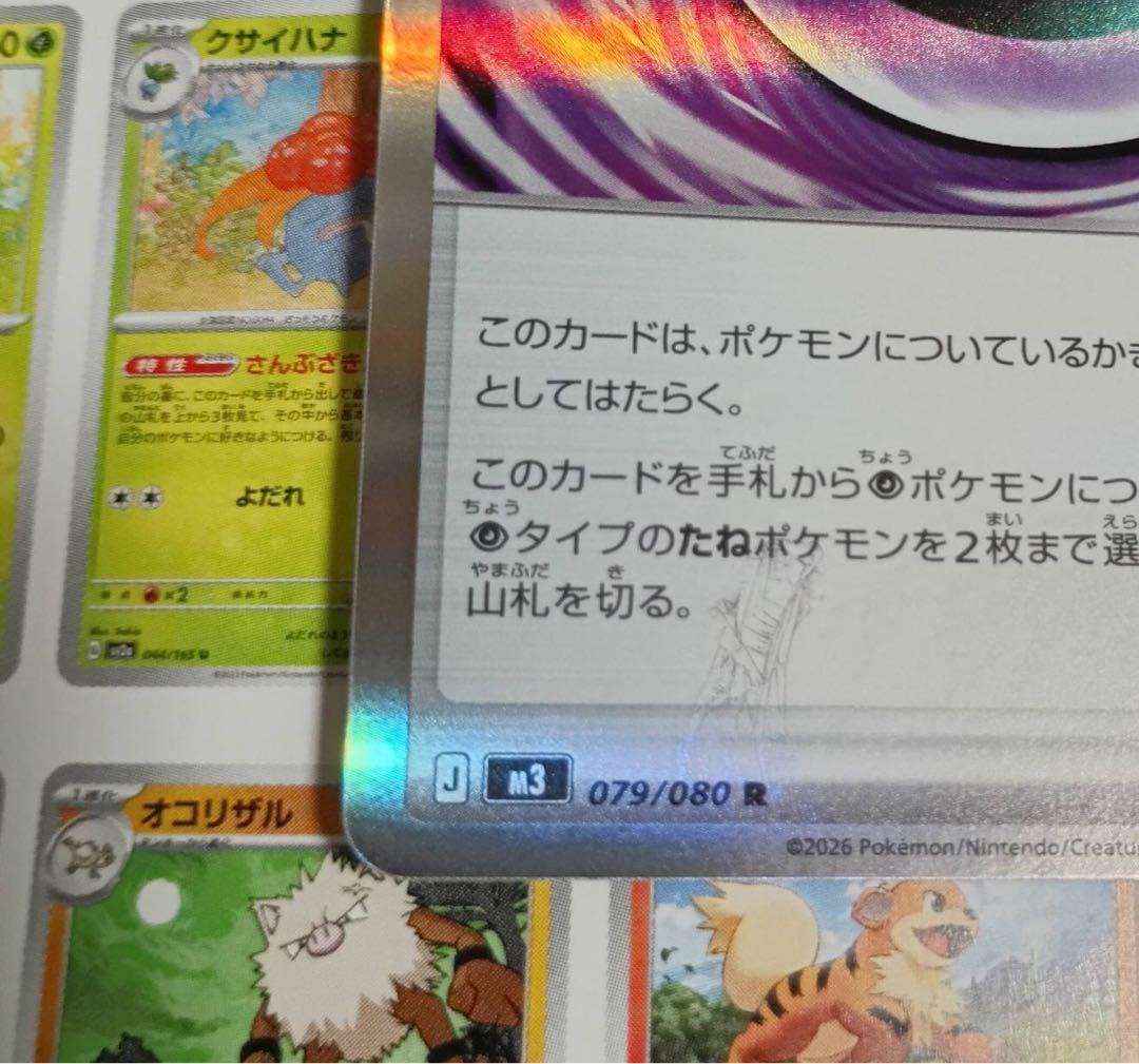 テレパス超エネルギー　エラーカード　ムニキスゼロ