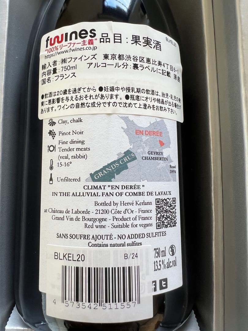 希少限定680本、ジュヴレ・シャンベルタン 2020 シャトー・ド・ラボルド