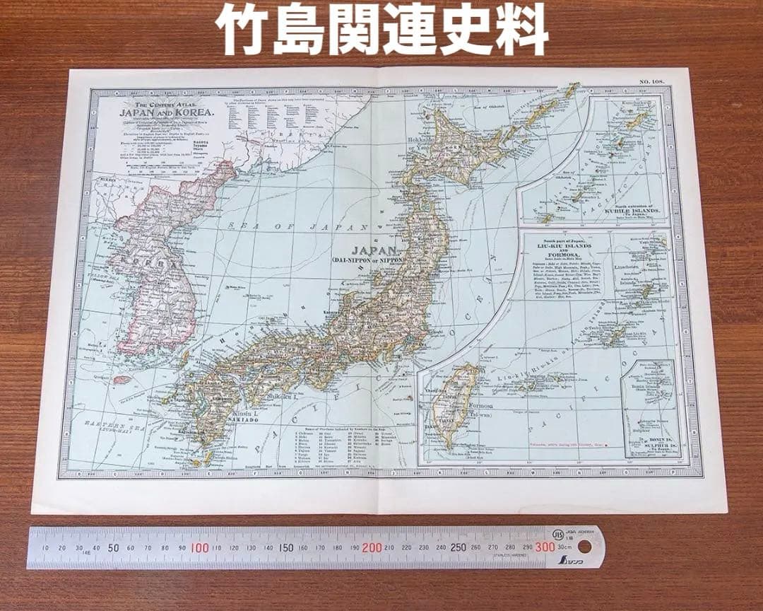 【古地図／明治・竹島史料】1897年「日本と朝鮮」JAPAN AND KOREA