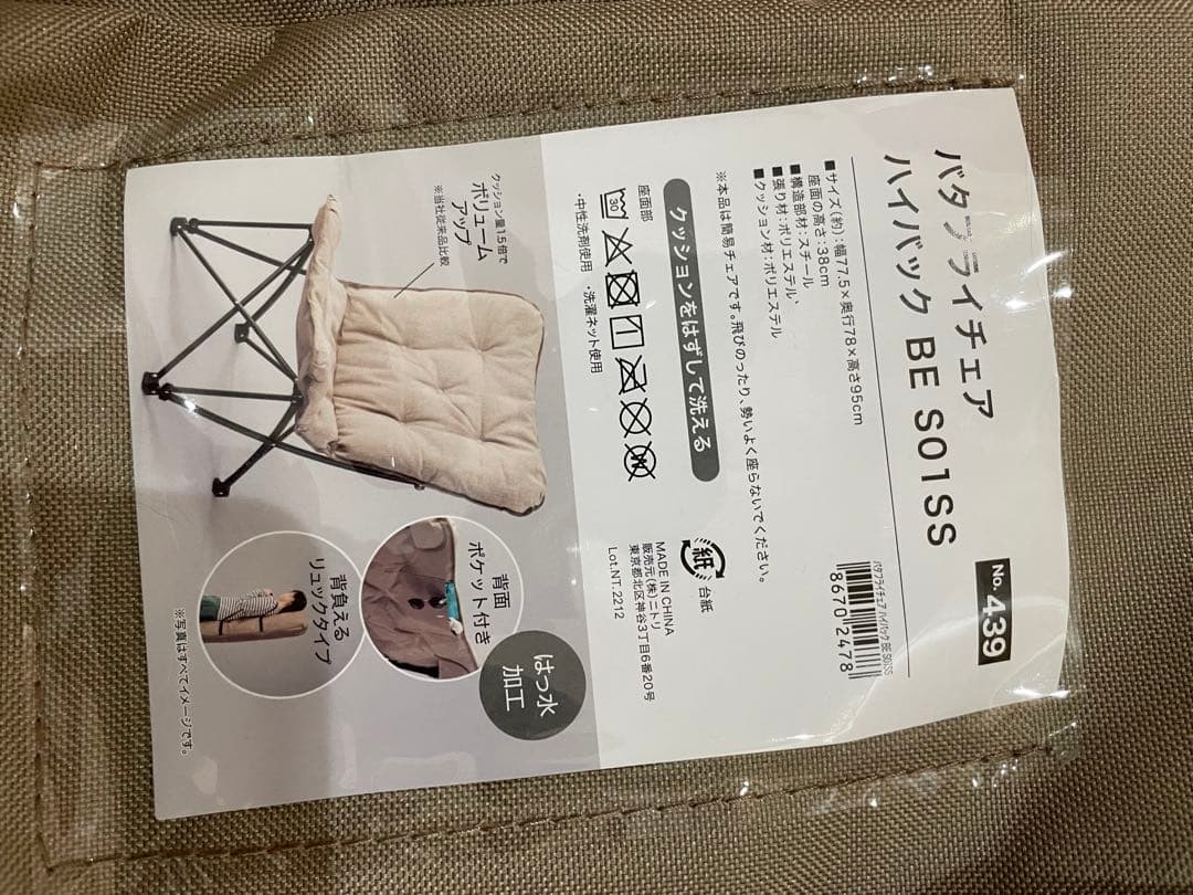 グレー系ファブリック折りたたみチェア2脚セット