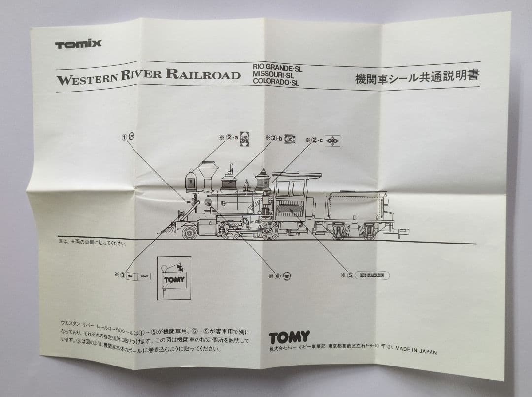 鉄道模型 蒸気機関車 コロラド号