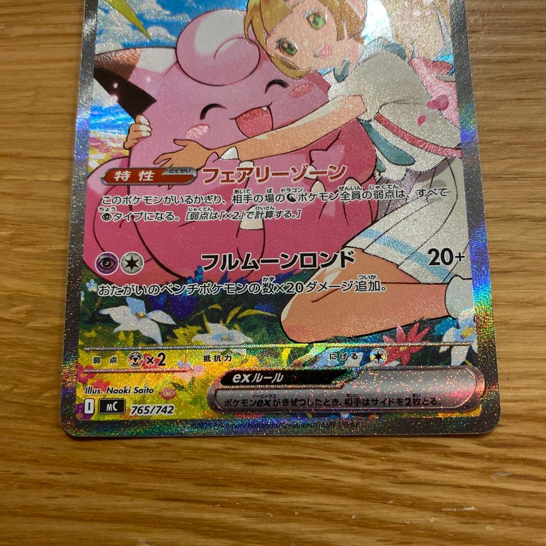 YuKaリーリエのピッピexポケモンスタートデッキ100No.32デッキ付