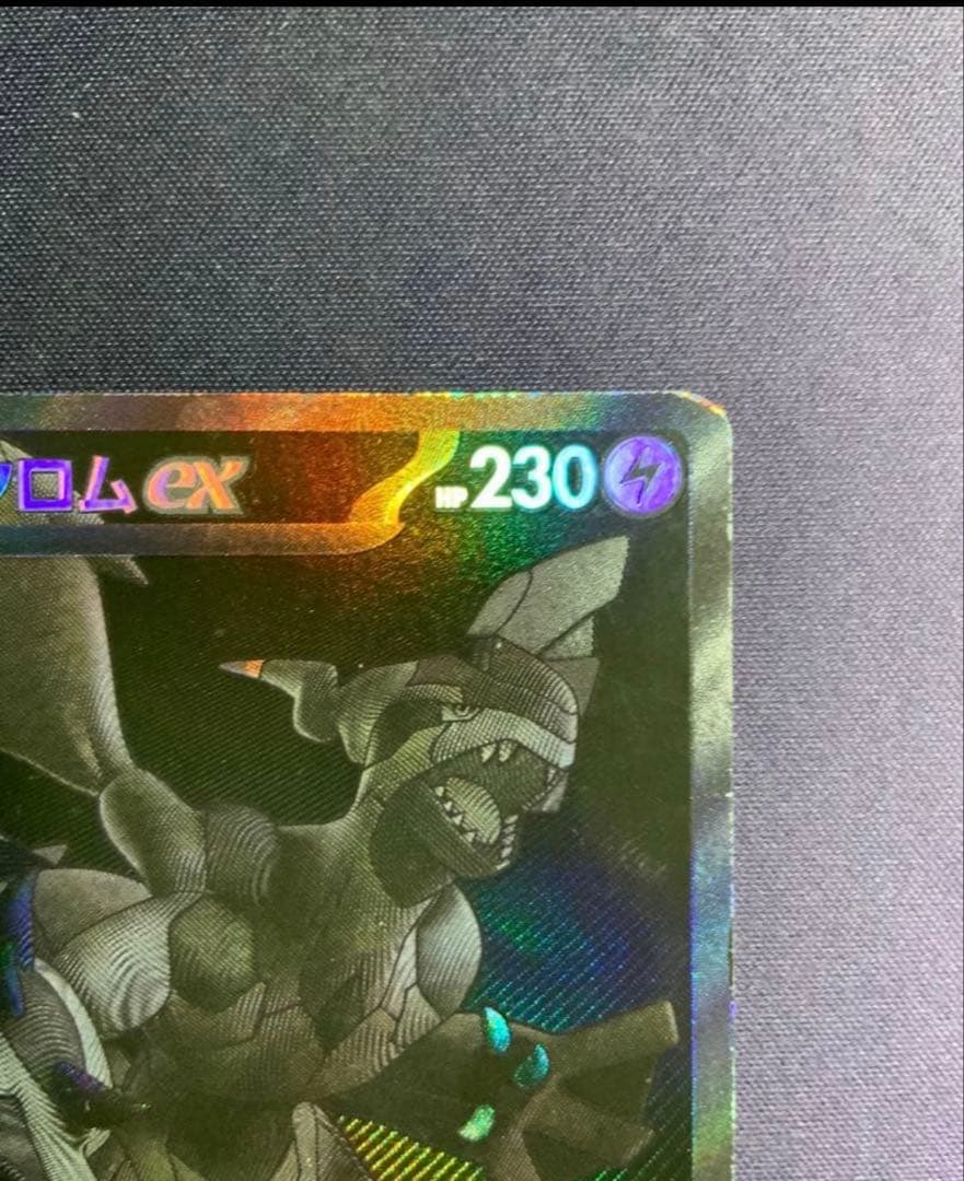 ゼクロムex BWR ポケモンカード
