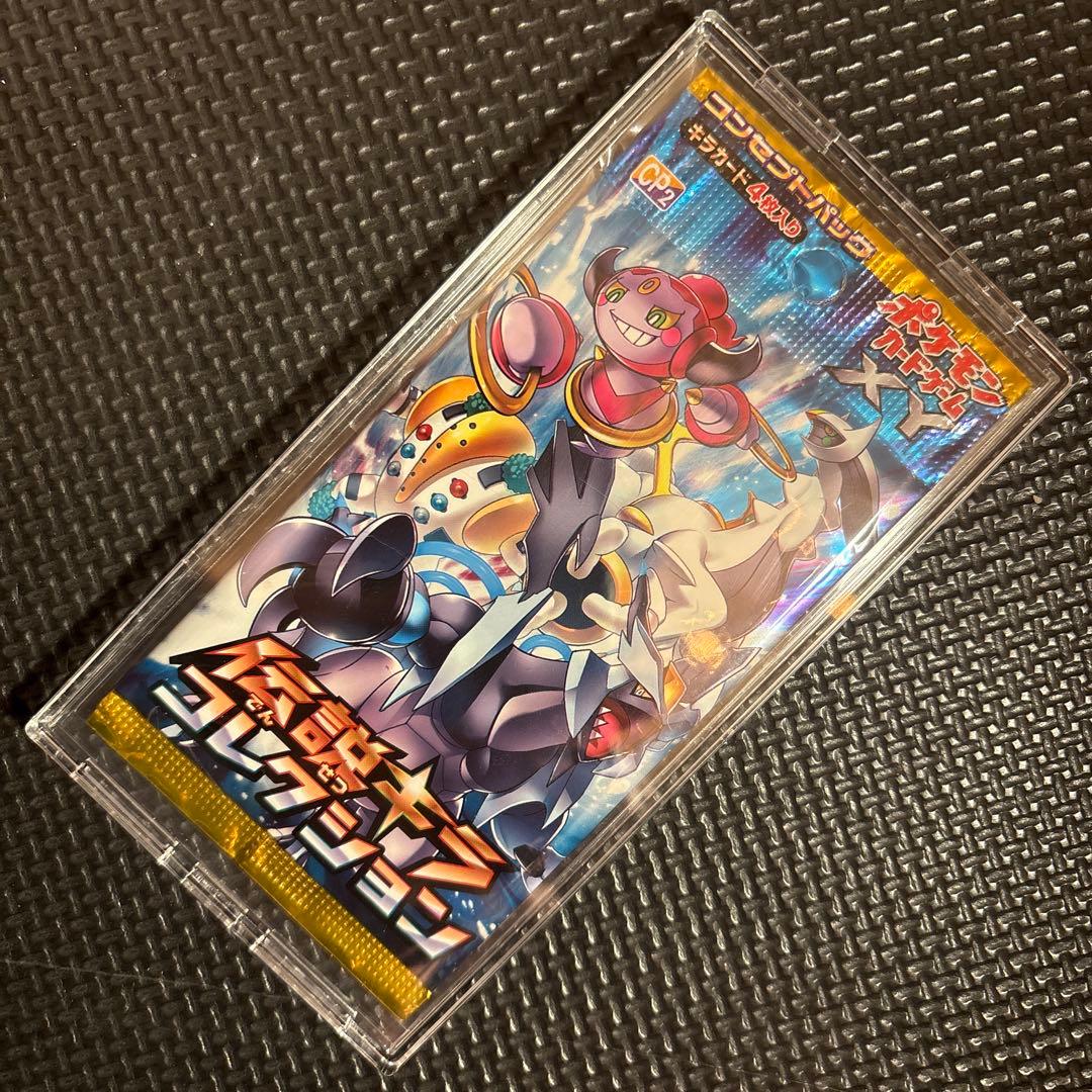 【希少】未開封パック コンセプトパック第2弾 伝説キラコレクション