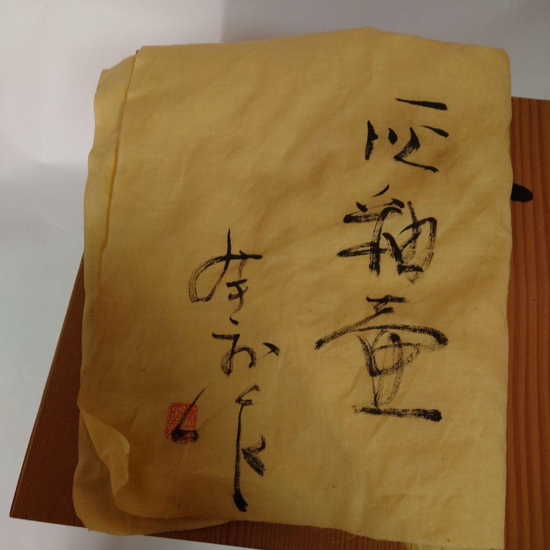 【常滑焼　大壺】大迫みきお　常滑焼　灰釉壺　共箱　花瓶　花入　花生　師　江崎一生