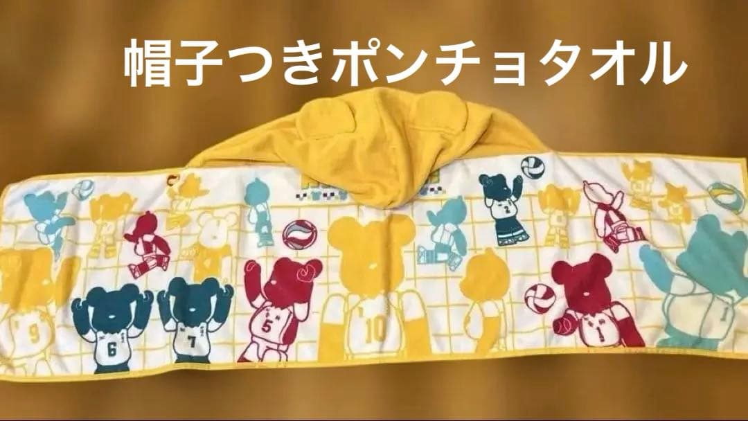 中古　ハイキュー!! バスタオル・タオル・ハンカチ12点セット