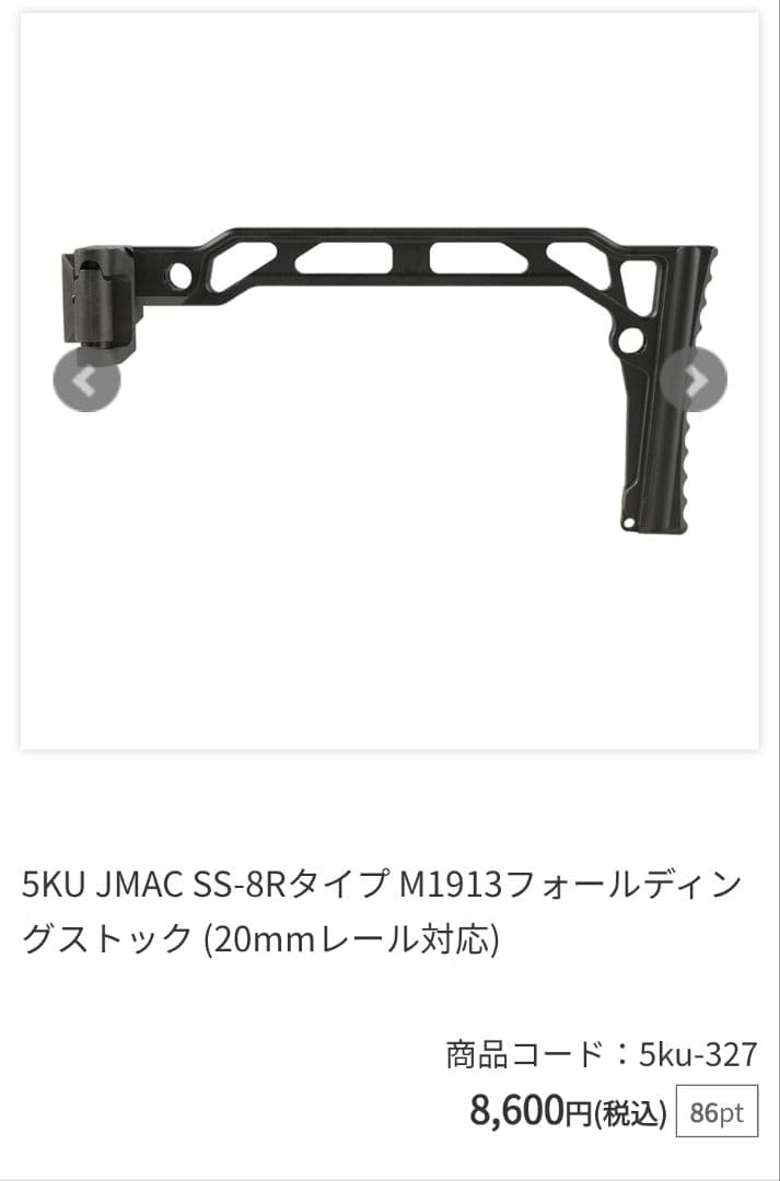 東京マルイAKX新品同様、アルミストック改造済み