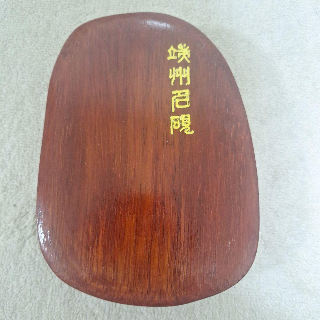 端渓硯　石眼　中国骨董品　硯
