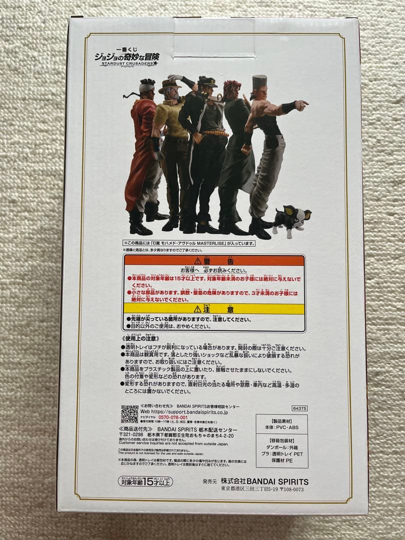 【アヴドゥル】