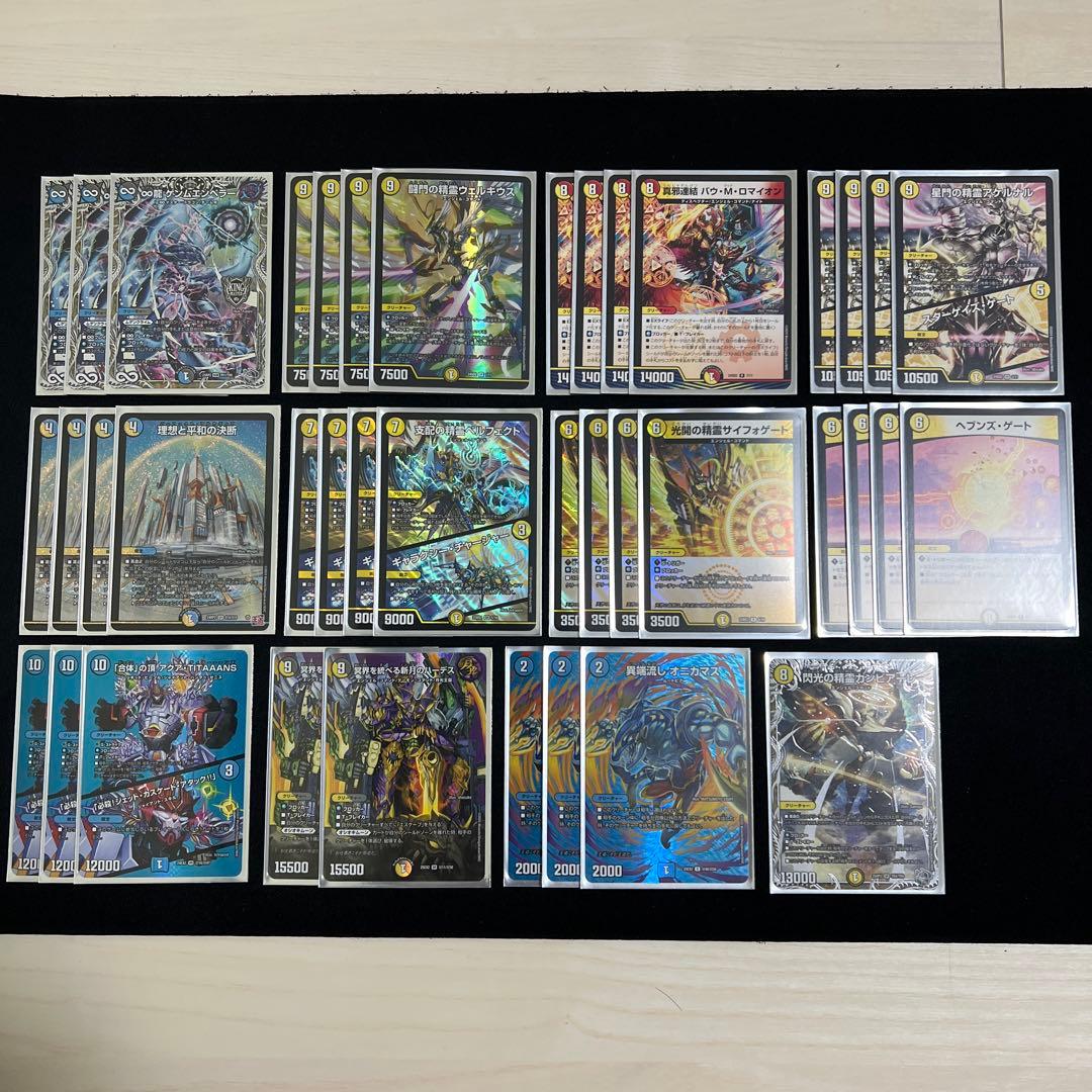 【翌日発送/追跡有り】青白天門デッキ