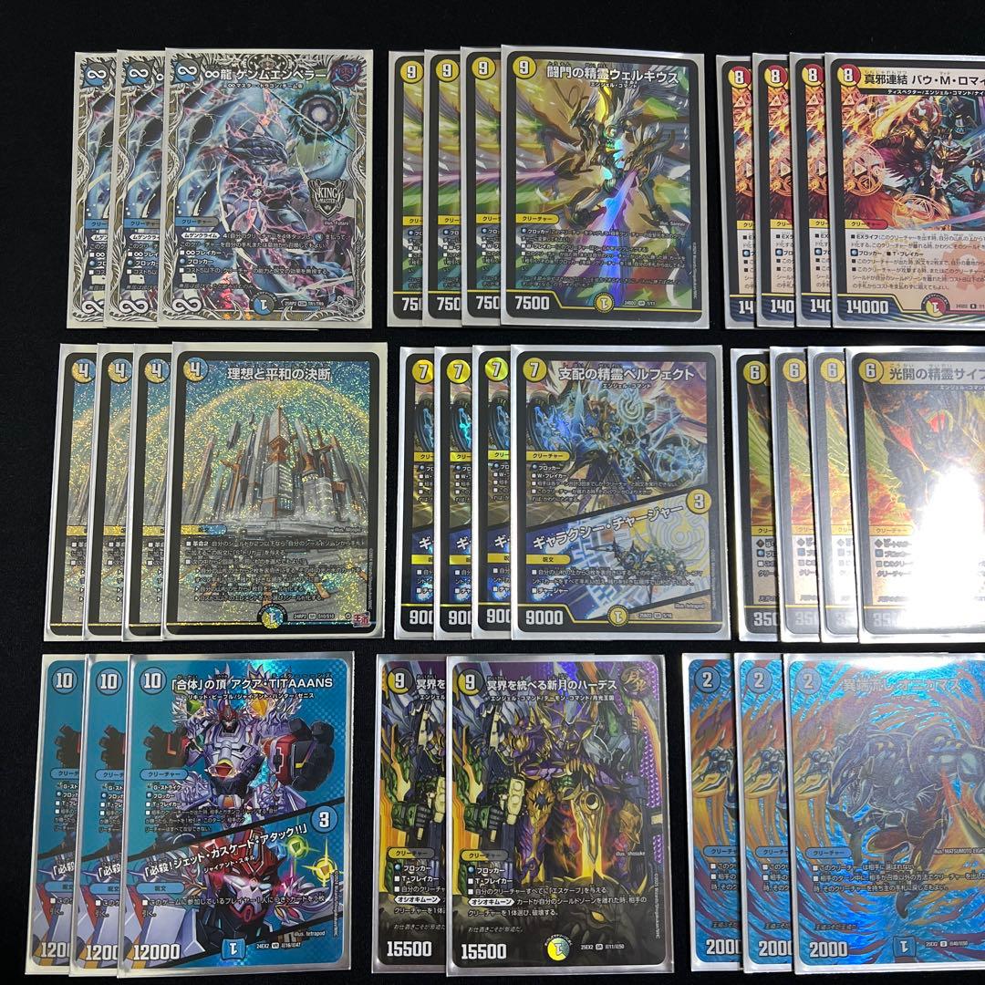 【翌日発送/追跡有り】青白天門デッキ