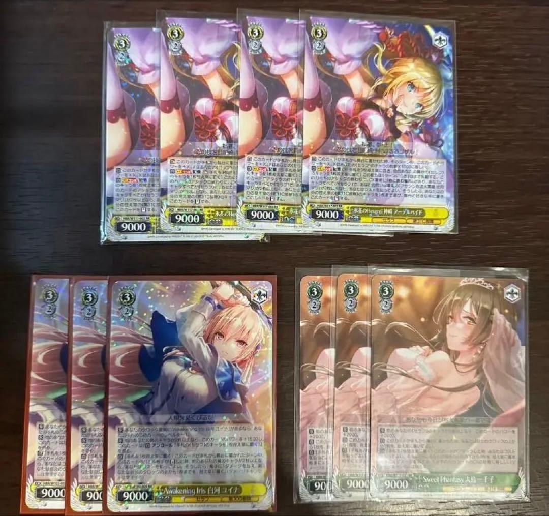 ヴァイス ヘブバン RRまとめ 4枚セット + おまけ