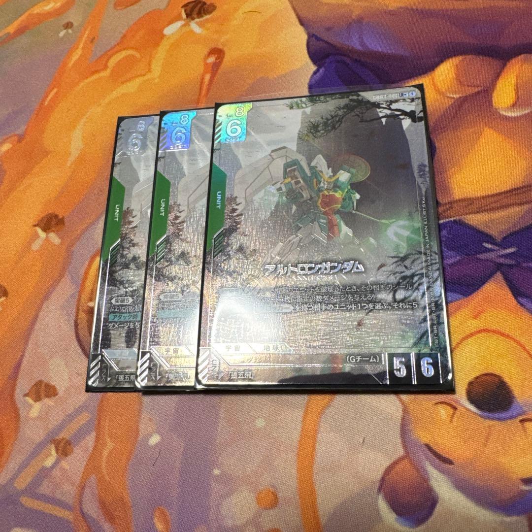 ガンダムカードゲーム アルトロンガンダム パラレル 3枚