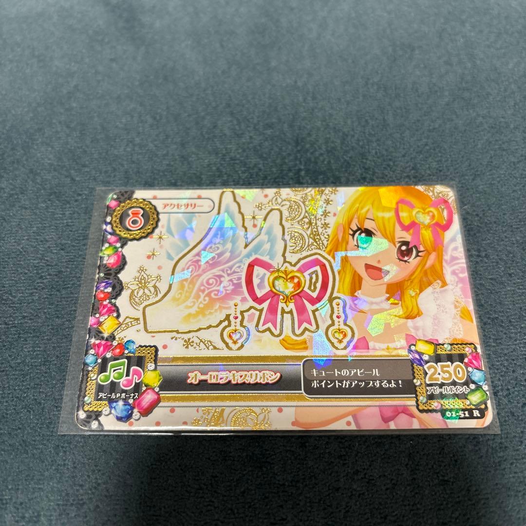 アイカツカード オーロラキスリボン 初期 プレミアム星宮いちご