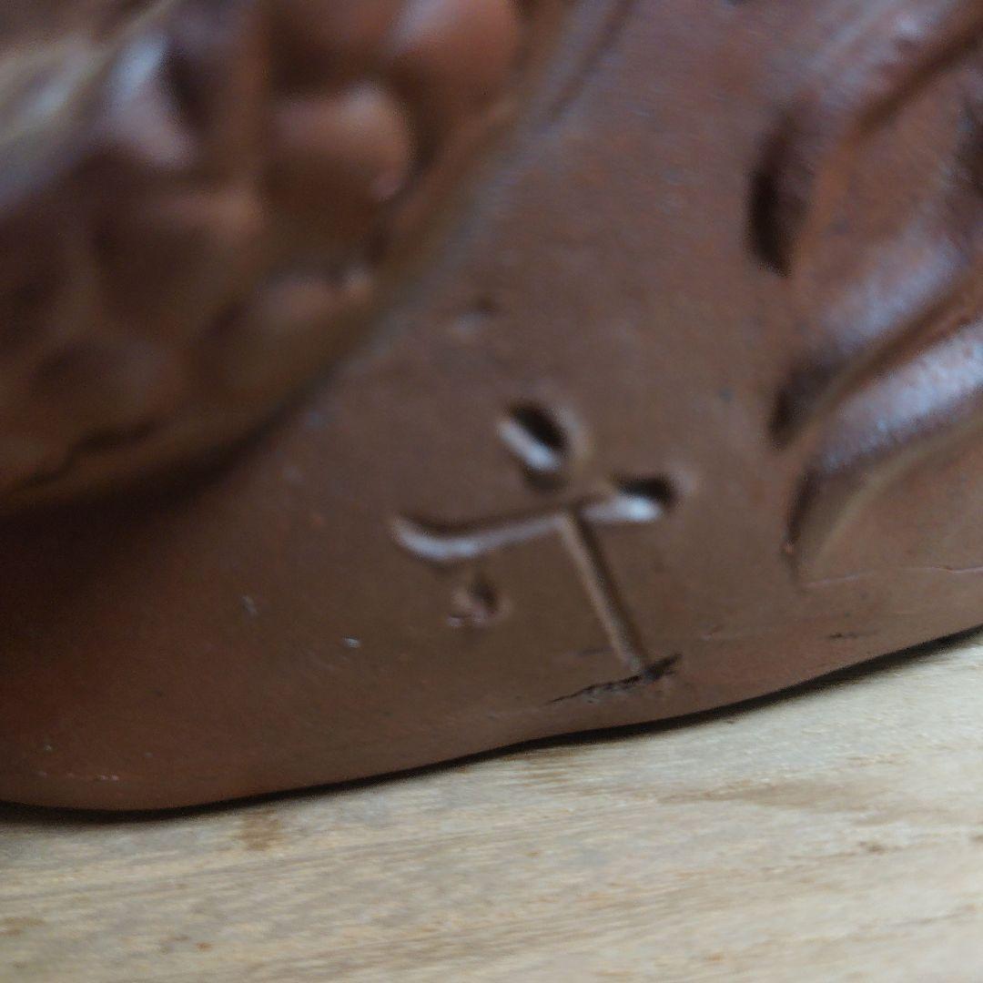 【備前焼】 武用君彦 備前干支置物「戌辰」廬山窯 龍 竜