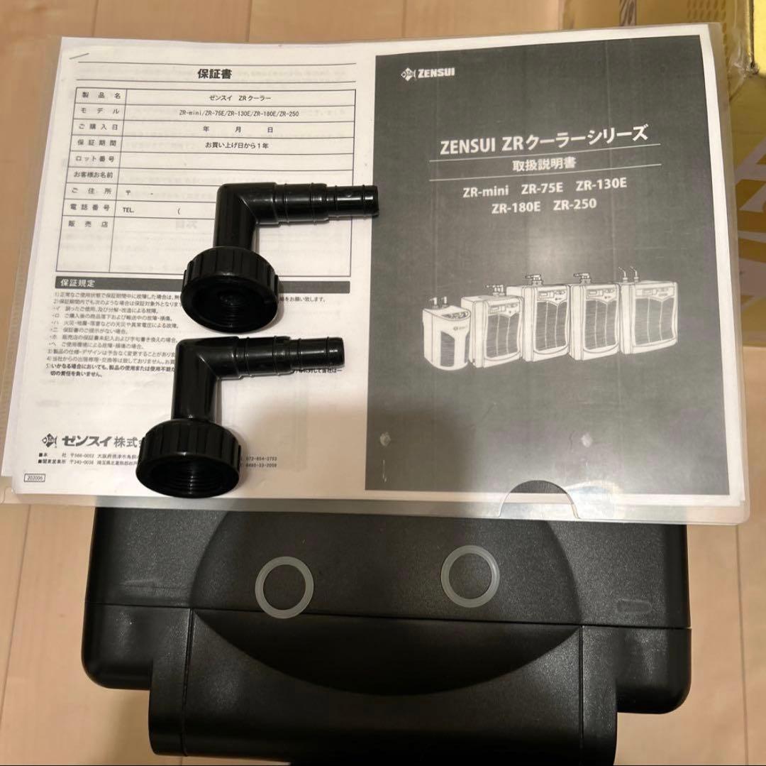 ゼンスイ　ZR-75E