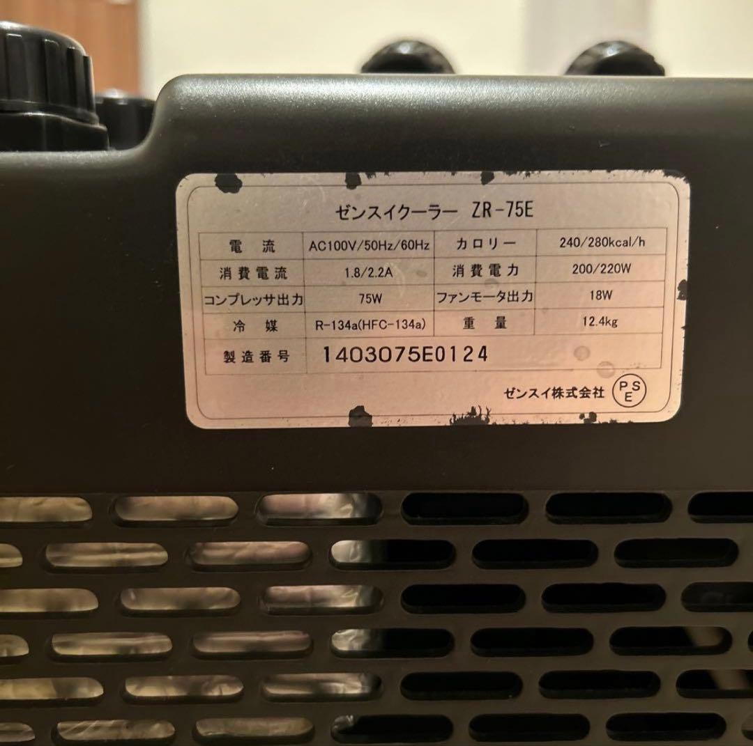 ゼンスイ　ZR-75E