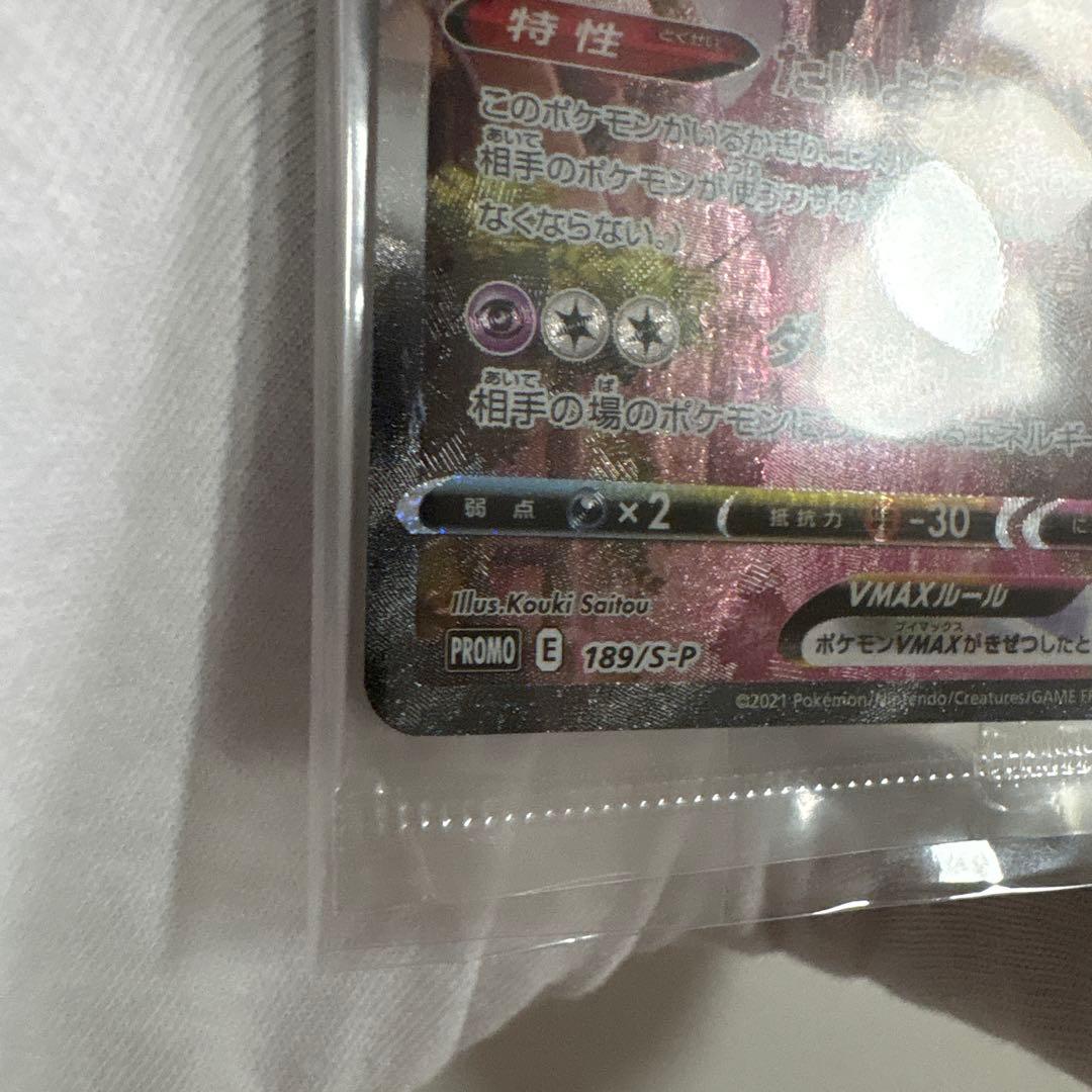 ポケモンカード エーフィVMAX SA プロモ　未開封