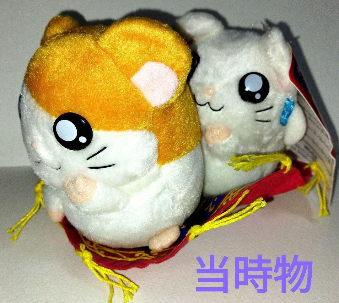 【超激レア希少入手困難】当時物 2002年劇場版 とっとこハム太郎 ぬいぐるみ